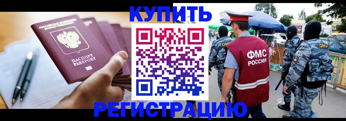 миграционный учет в Дубовке