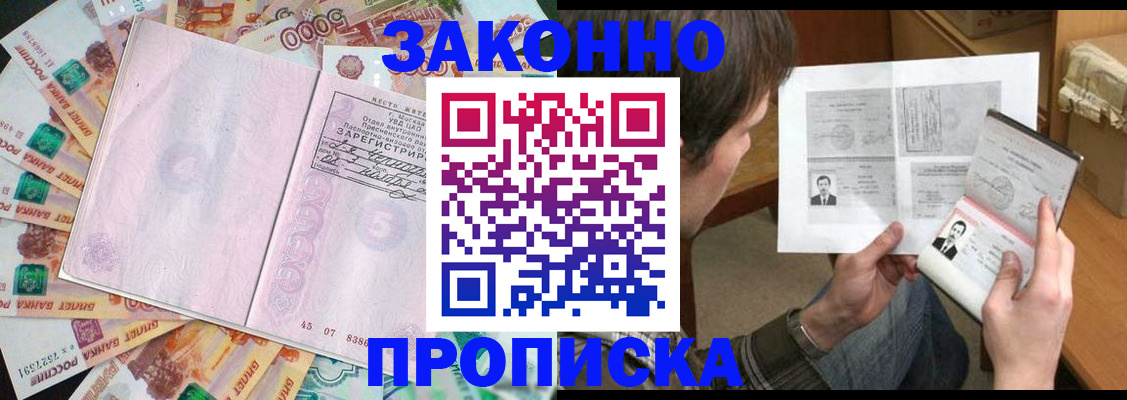 прописка для школы в Дубовке